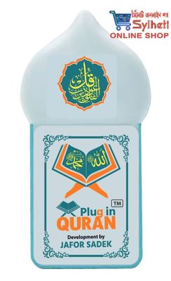 Combo New Plug in Quran V-3 & Calling bell & Dua Door bell_img_2