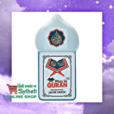 New Plug in Quran V-3_img_0