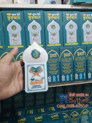New Plug in Quran V-3_img_3
