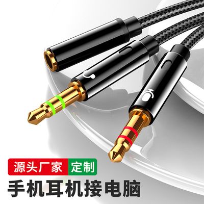 Desktop Computer Headphone Adapter Cable Microphone Two-In-One Conversion Mobile Phone Headset Splitter Audio One-To-Two - Duel to combo port 3.5mm_img_1