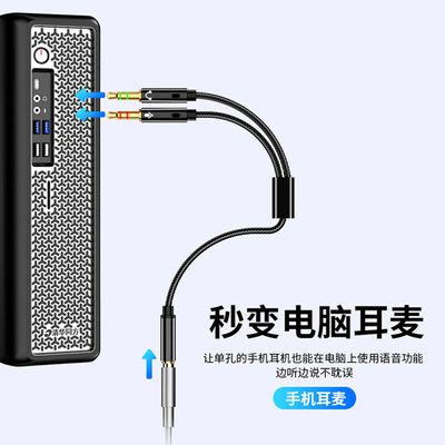 Desktop Computer Headphone Adapter Cable Microphone Two-In-One Conversion Mobile Phone Headset Splitter Audio One-To-Two - Duel to combo port 3.5mm_img_3