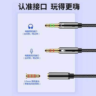 Desktop Computer Headphone Adapter Cable Microphone Two-In-One Conversion Mobile Phone Headset Splitter Audio One-To-Two - Duel to combo port 3.5mm_img_5