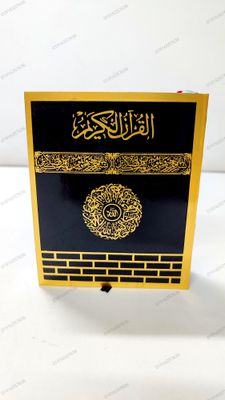 6" Bangla meaning Quran_img_0