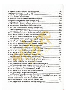 কাশফুল মাহযুব (১ম ও ২য়) খন্ড একত্রে_img_5