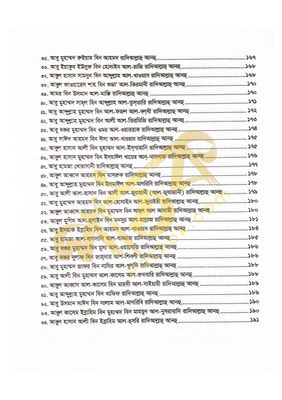 কাশফুল মাহযুব (১ম ও ২য়) খন্ড একত্রে_img_6