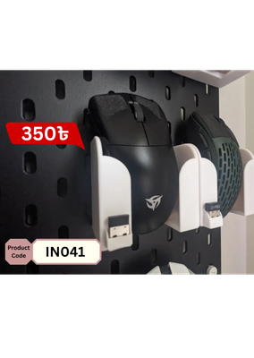 Skadis Wireless Mouse Holder_img_0