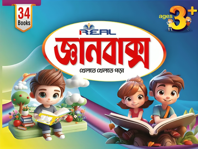 ৩৮টি বইয়ের জ্ঞানবাক্স_img_0