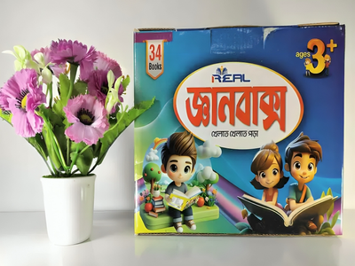 ৩৮টি বইয়ের জ্ঞানবাক্স_img_1