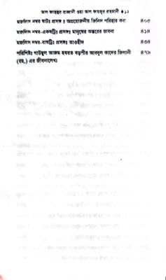 আল ফতহুর রব্বানী - আব্দুল কাদের জিলানী রহঃ_img_4