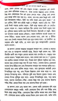 আল ফতহুর রব্বানী - আব্দুল কাদের জিলানী রহঃ_img_9