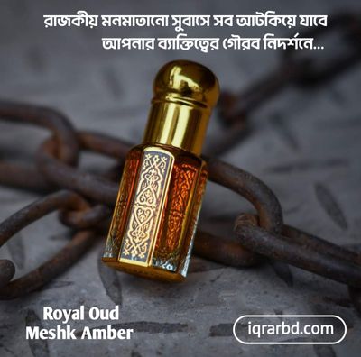 রয়্যাল আতর প্যাক_img_0