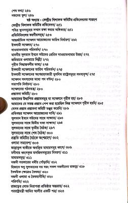 নজদ ও হিজাযের ইতিহাস।_img_4