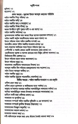 কিতাব উল বিদআহ_img_1