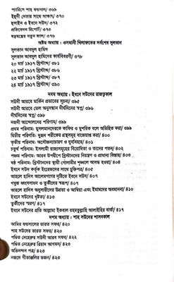 কিতাব উল বিদআহ_img_6