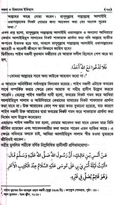 কিতাব উল বিদআহ_img_9