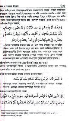 কিতাব উল বিদআহ_img_10