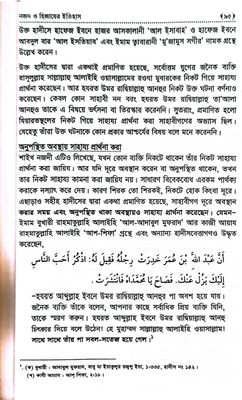 কিতাব উল বিদআহ_img_11