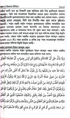 কিতাব উল বিদআহ_img_12