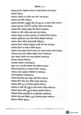 সর্বপ্রথম।_img_5