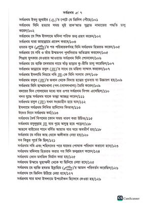 সর্বপ্রথম।_img_7