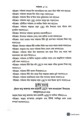 সর্বপ্রথম।_img_9