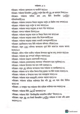 সর্বপ্রথম।_img_11