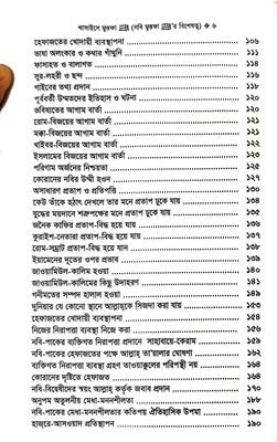 খাসাইসে মোস্তফা_img_2