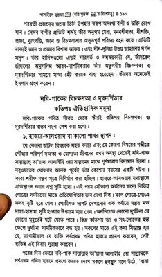 খাসাইসে মোস্তফা_img_13