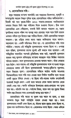 খাসাইসে মোস্তফা_img_15