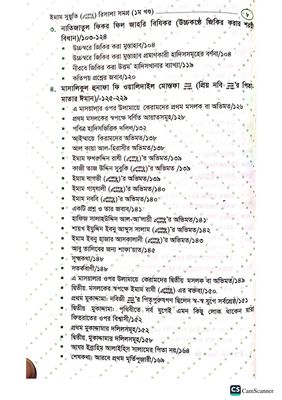ইমাম সূয়ূতীর রিসালা সমগ্র। ইমাম জালালুদ্দিন সূয়ূতী রহঃ_img_2