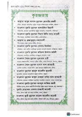 ইমাম সূয়ূতীর রিসালা সমগ্র। ইমাম জালালুদ্দিন সূয়ূতী রহঃ_img_4