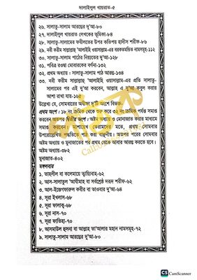 দালাইলুল খায়রাত_img_3