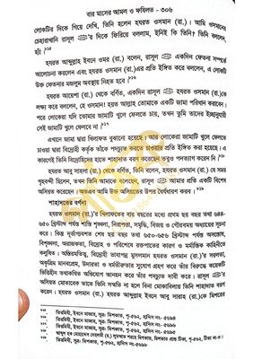 বারো মাসের আমল ও ফজিলত_img_22