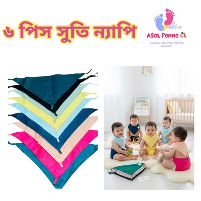 বেবী এসেনশিয়াল কম্বো পেকেজ (৬ আইটেমের ১৭ পিস)_img_4