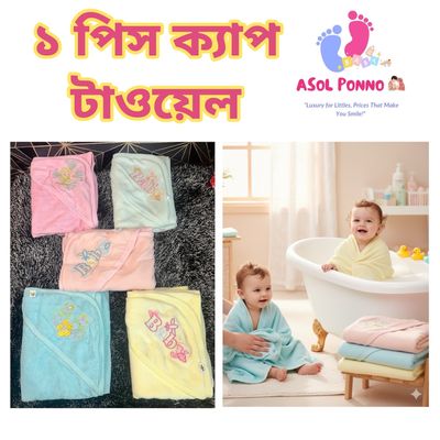 বেবী এসেনশিয়াল কম্বো পেকেজ (৬ আইটেমের ১৭ পিস)_img_6