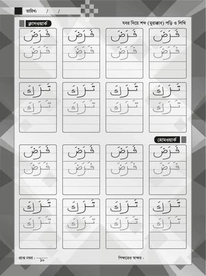 আরবি শব্দ খাতা (প্রতি পিস পাইকারি)_img_1