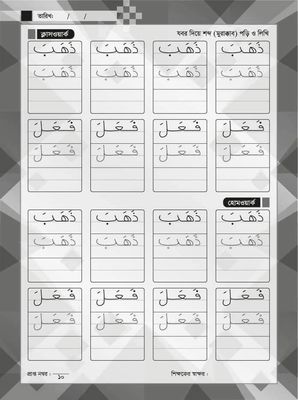 আরবি শব্দ খাতা (প্রতি পিস পাইকারি)_img_3
