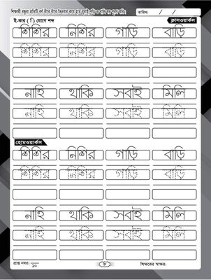 বাংলা শব্দ খাতা (প্রতি পিস পাইকারি)_img_1