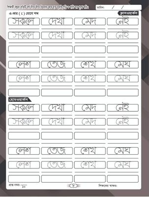 বাংলা শব্দ খাতা (প্রতি পিস পাইকারি)_img_2