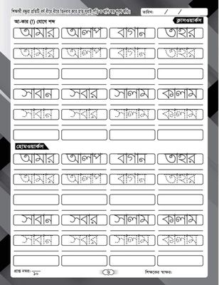 বাংলা শব্দ খাতা (প্রতি পিস পাইকারি)_img_3