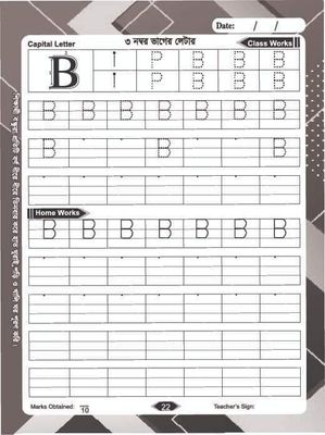 ইংরেজি বর্ণ খাতা (প্রতি পিস পাইকারি)_img_1