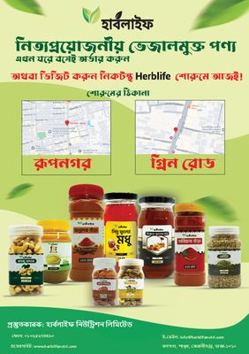 অশ্বগন্ধা চূর্ণ / Ashwagandha powder (৫০ গ্রাম )_img_1