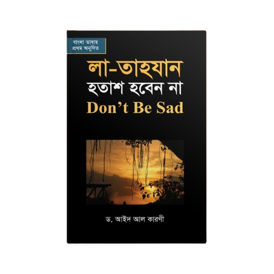 লা - তাহযান (হতাশ হবেন না)_img_0