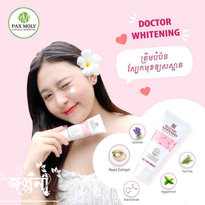 Paxmoly doctor whitening cream 70 ml