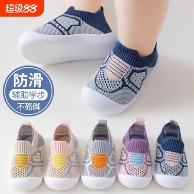 Baby Soft Knit Anti Slip Walking Sneakers (6 months to 3.5 years)_img_0
