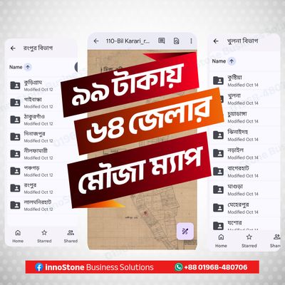 বাংলাদেশের ৬৪ জেলার অরিজিনাল সরকারি মৌজা ম্যাপ (Bangladesh Mouza Maps)_img_3