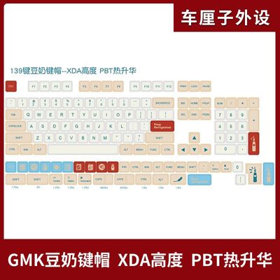 Soy Milk XDA PBT Keycaps 139 Keys_img_3