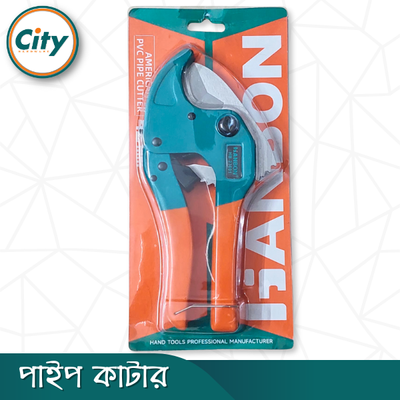 পিভিসি পাইপ কাটার প্রিমিয়াম মানের হেভি ডিউটি পাইপ কাটার_img_6