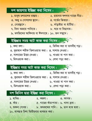 শিশুদের ইসলাম শিক্ষা_img_2