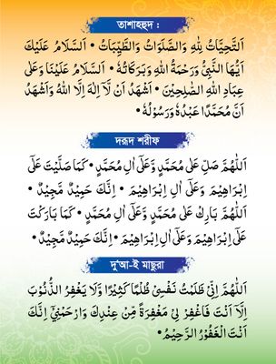 শিশুদের ইসলাম শিক্ষা_img_8